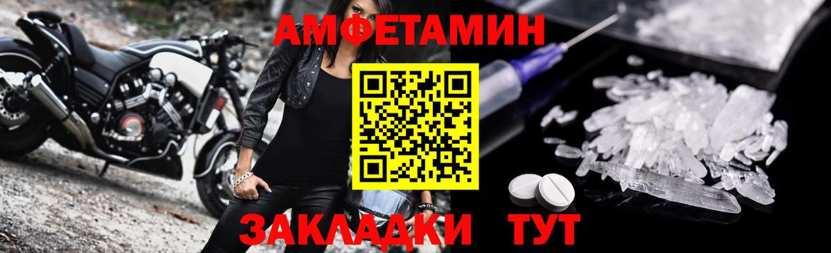 Амфетамин Premium  darknet формула  АМФ  Алатырь  Вход с VPN 