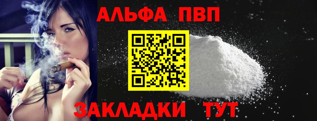 Alfa_PVP мука Алатырь