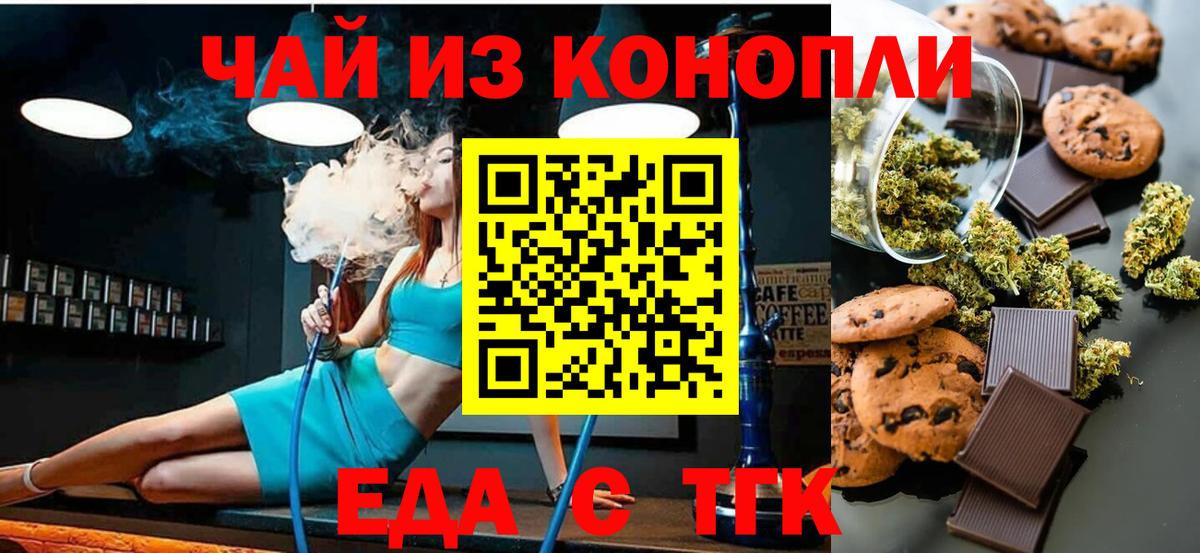 Алатырь  Cannafood марихуана  Вход с VPN 