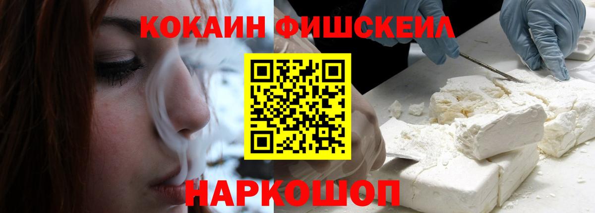Алатырь  Кокаин 99%  Вход с VPN  COCAIN FishScale 
