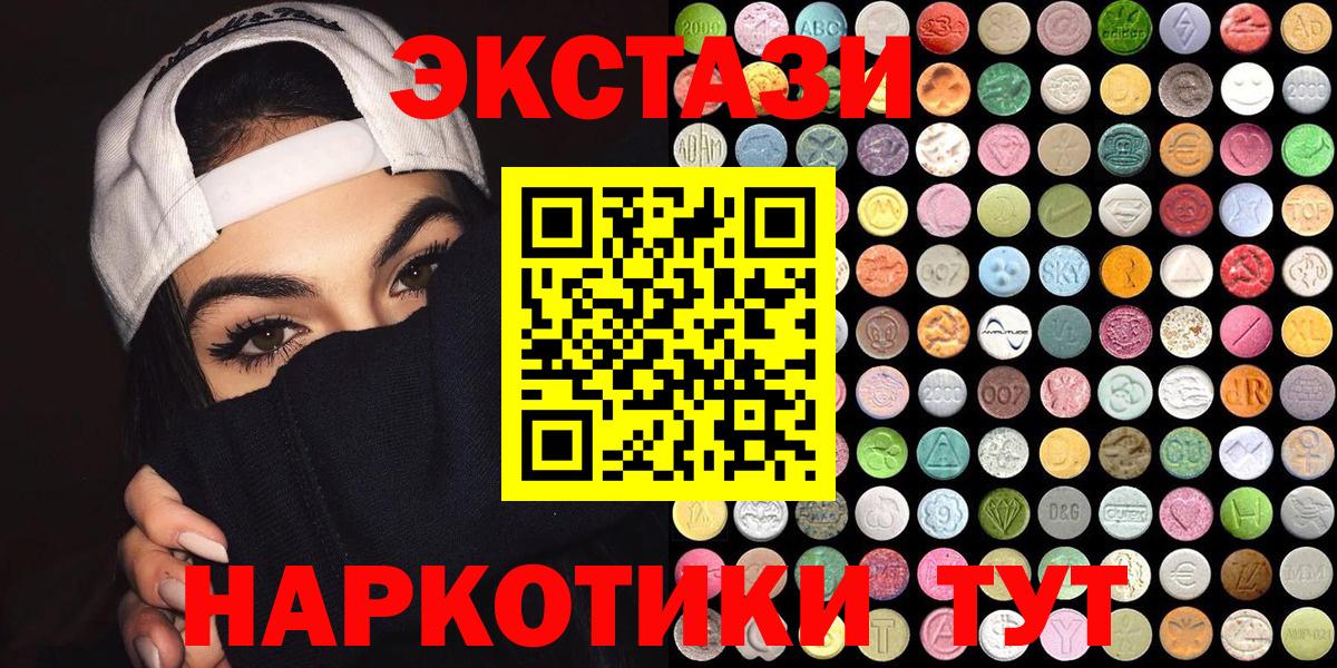 Алатырь  ЭКСТАЗИ 99%  Вход с VPN  Ecstasy  Ecstasy 280мг 