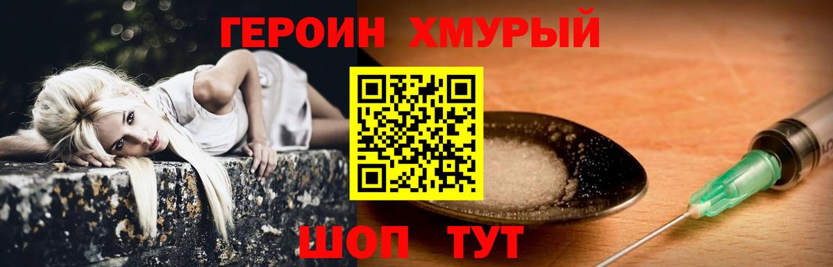 Алатырь  ГЕРОИН Heroin  Вход с VPN 