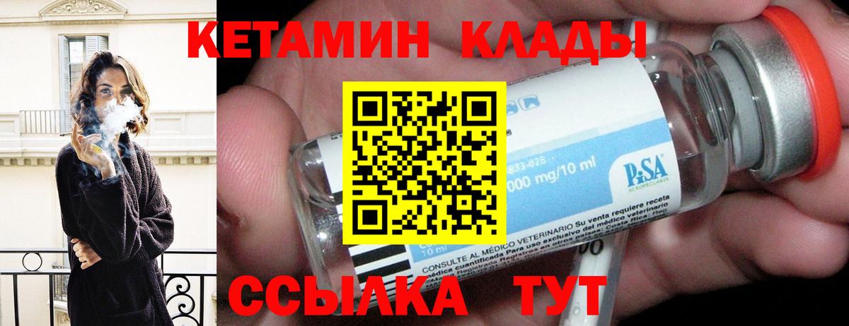 Кетамин ketamine  Кетамин VHQ  Алатырь  Вход с VPN 