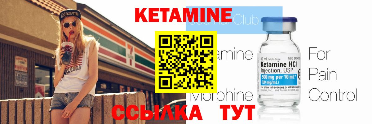 Кетамин VHQ Алатырь