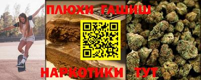 синтетический гашиш Ачхой-Мартан