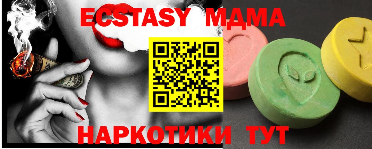 Алатырь  MDMA  MDMA кристаллы  Вход с VPN  МДМА crystal 