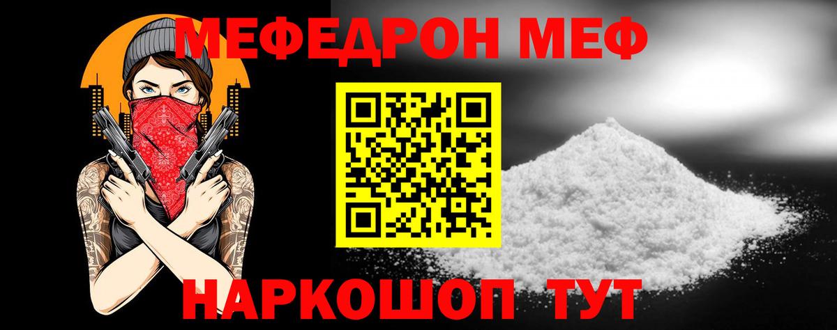Меф  Вход с VPN  Мефедрон  Алатырь  Мефедрон мяу мяу 