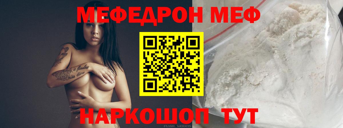МЕФ мука Алатырь