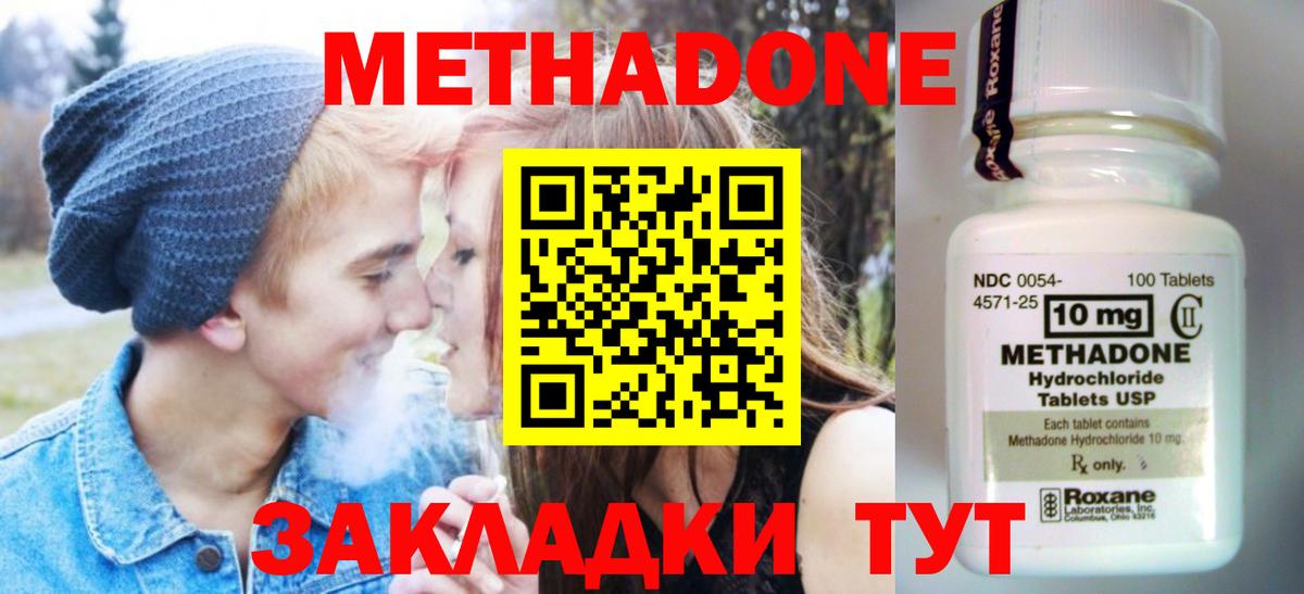 Метадон methadone  Вход с VPN  Алатырь 
