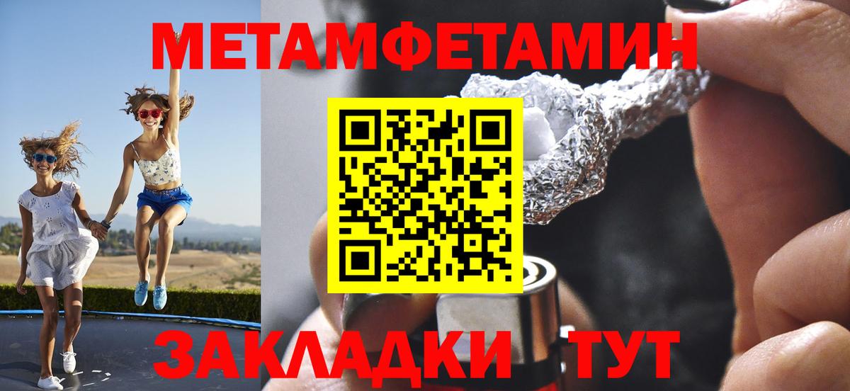 Алатырь  МЕТАМФЕТАМИН кристалл  Вход с VPN  МЕТАМФЕТАМИН кристалл 