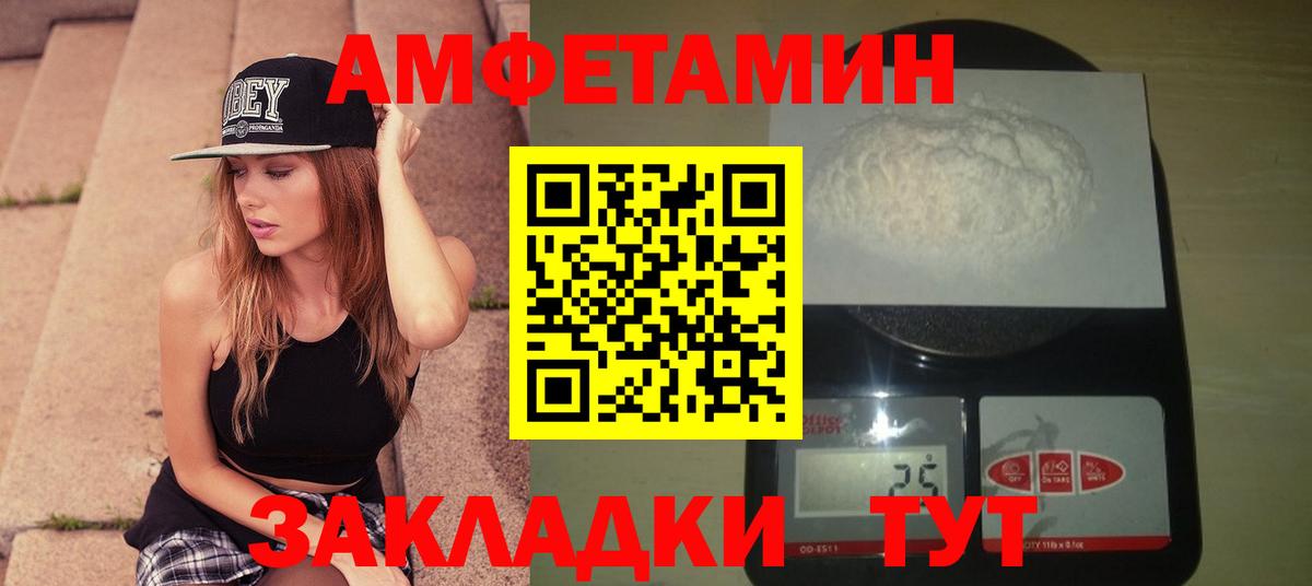 МЕТАМФЕТАМИН Methamphetamine Алатырь