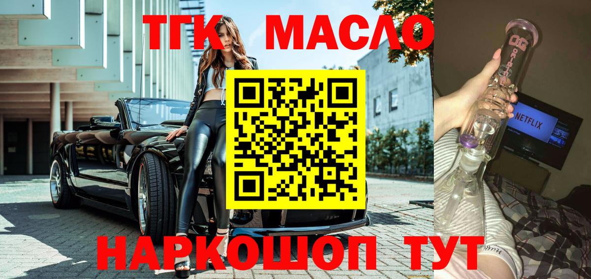 Дистиллят ТГК концентрат  Вход с VPN  Алатырь 